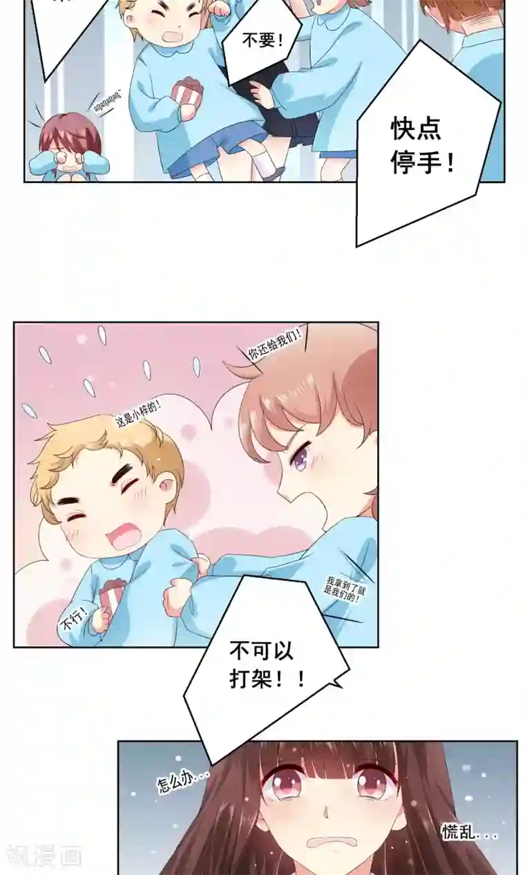 人气同桌是只猫第23话 不能让情敌出风头！