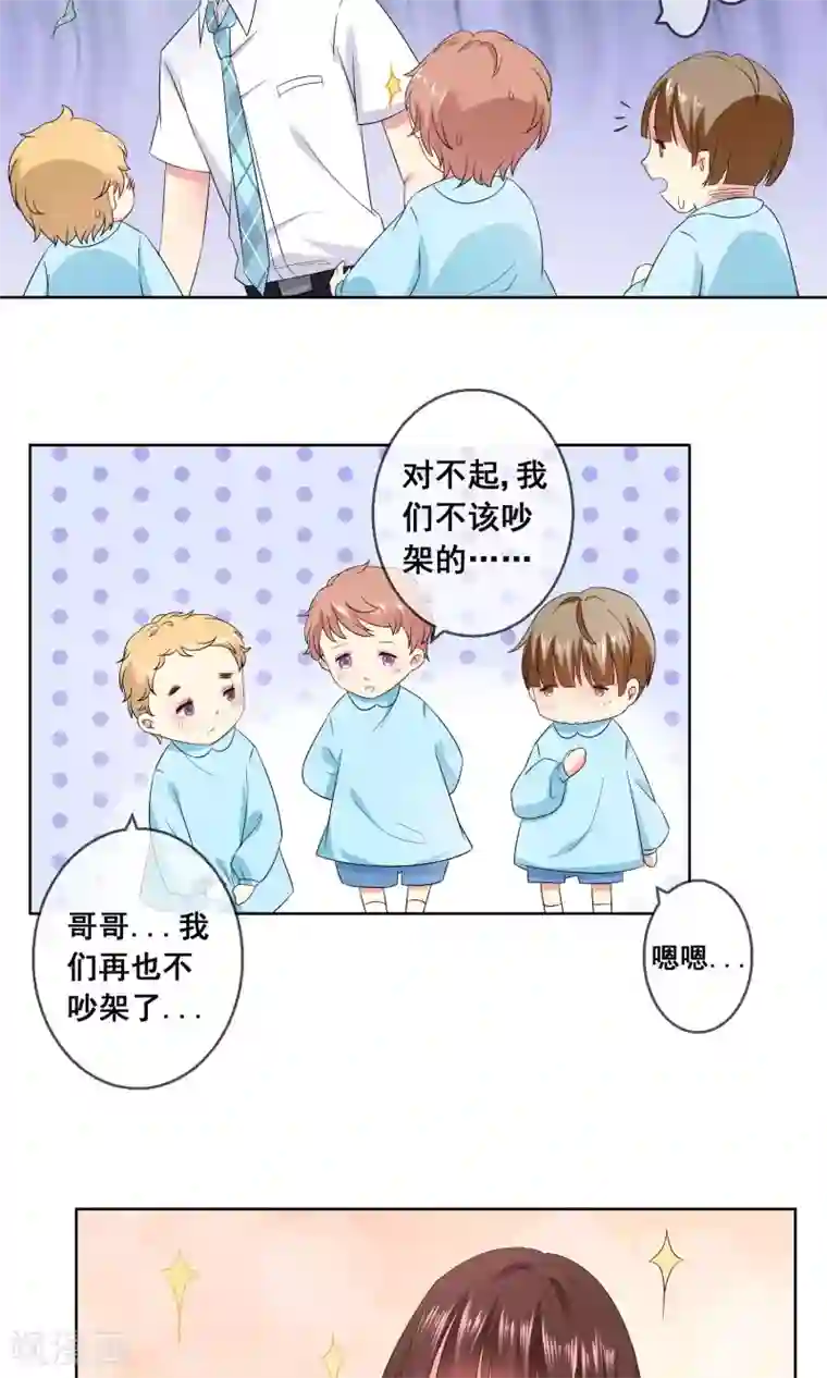 人气同桌是只猫第23话 不能让情敌出风头！