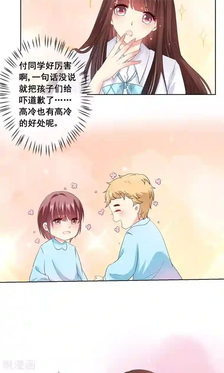 人气同桌是只猫第23话 不能让情敌出风头！