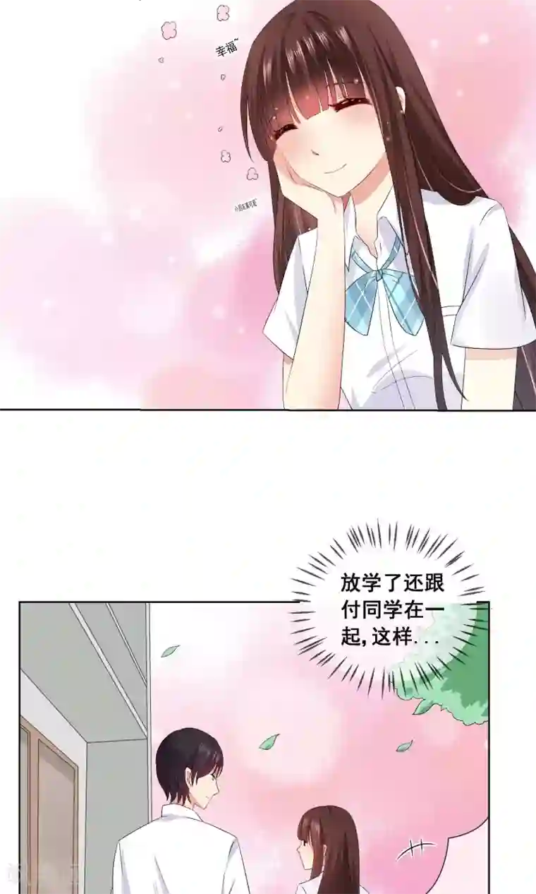 人气同桌是只猫第23话 不能让情敌出风头！