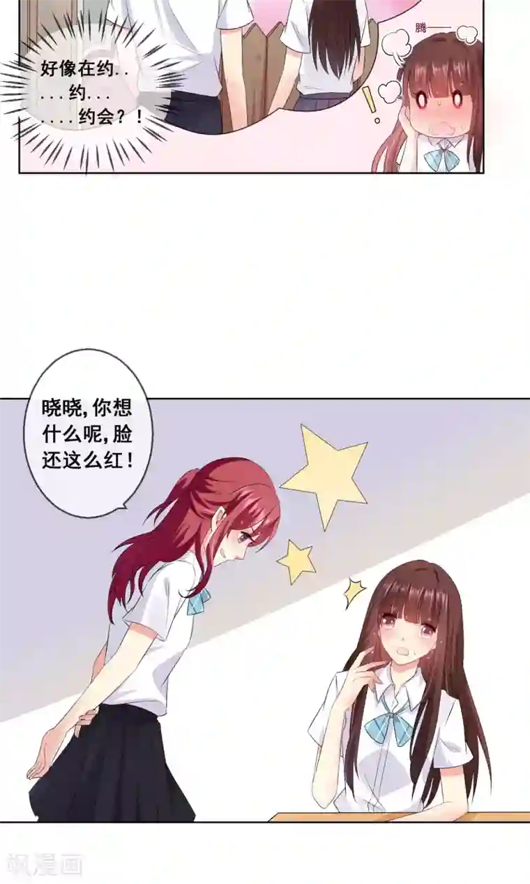 人气同桌是只猫第23话 不能让情敌出风头！