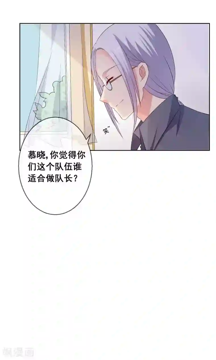 人气同桌是只猫第24话 与男神搭档比赛