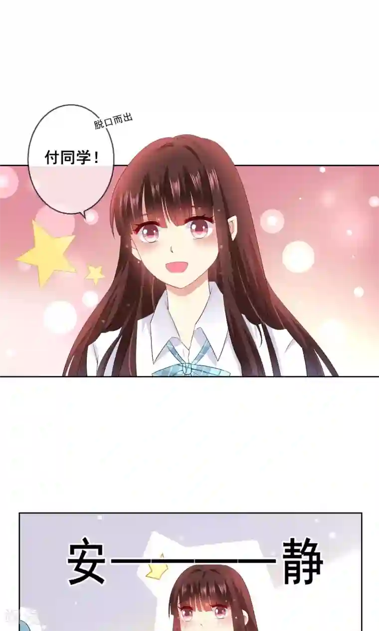 人气同桌是只猫第24话 与男神搭档比赛