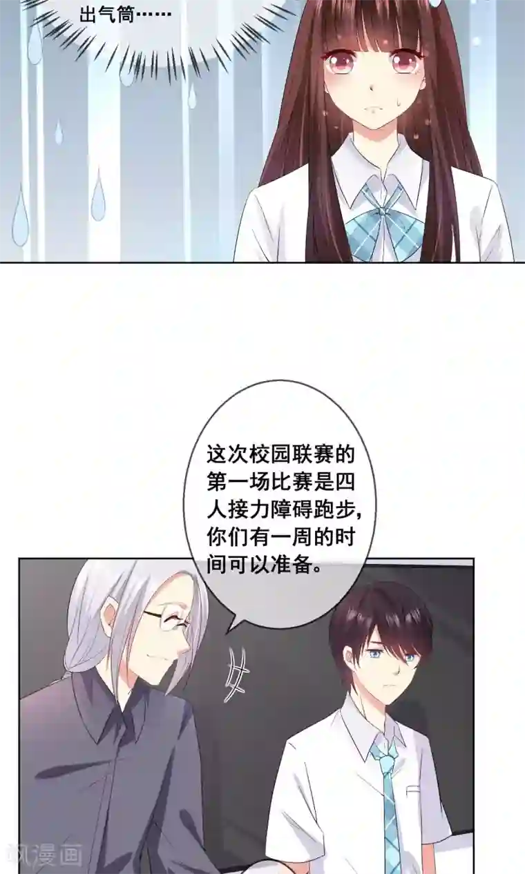 人气同桌是只猫第24话 与男神搭档比赛