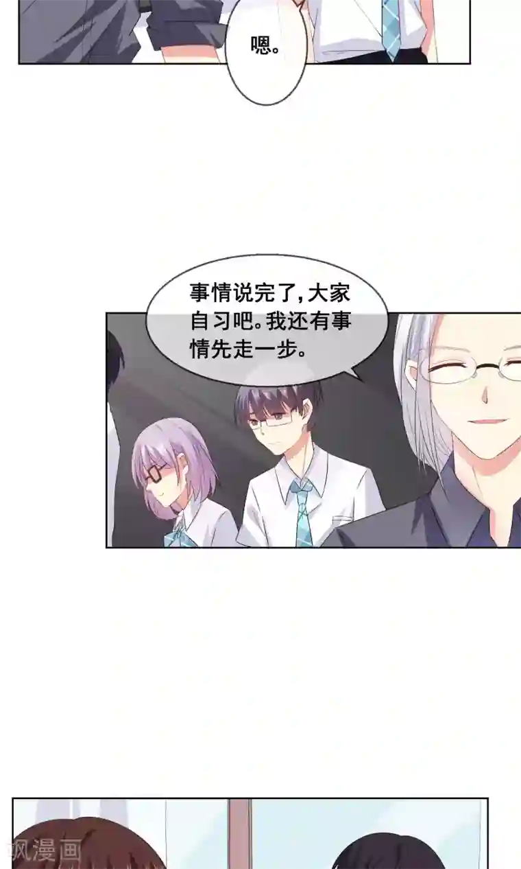 人气同桌是只猫第24话 与男神搭档比赛