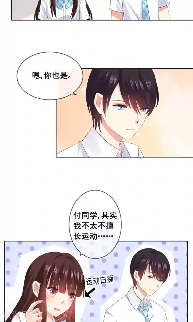 人气同桌是只猫第24话 与男神搭档比赛