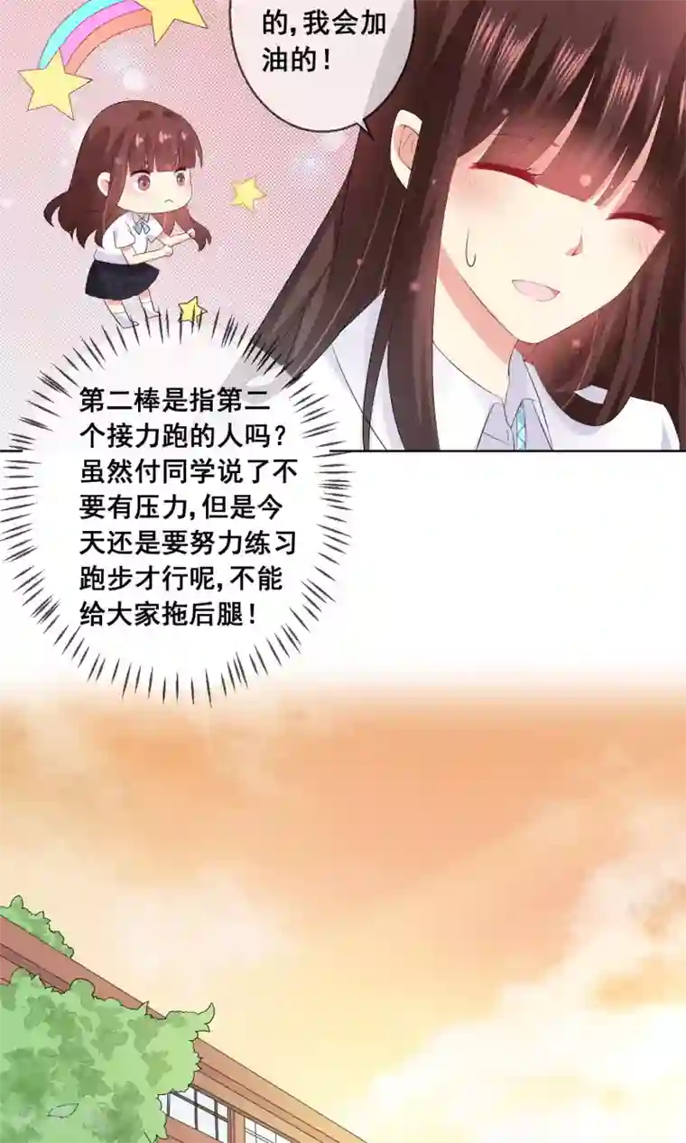 人气同桌是只猫第24话 与男神搭档比赛