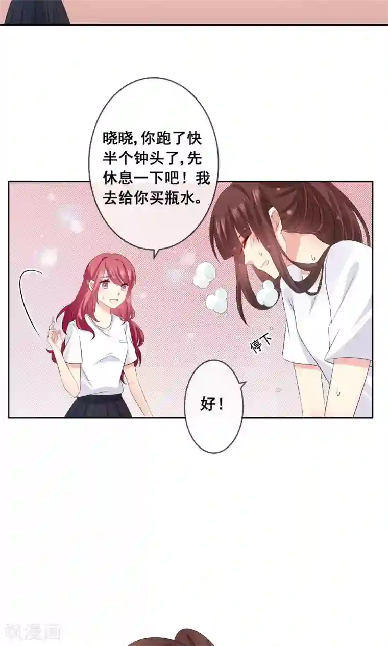 人气同桌是只猫第24话 与男神搭档比赛