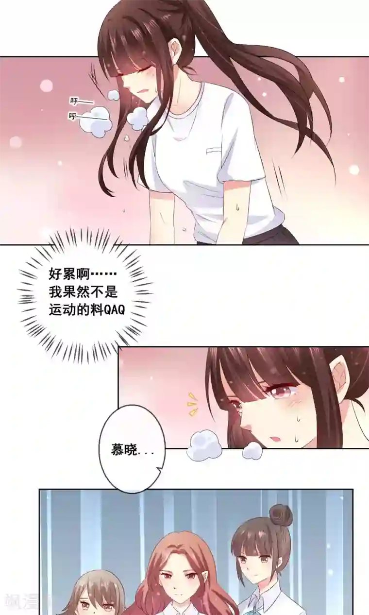 人气同桌是只猫第24话 与男神搭档比赛