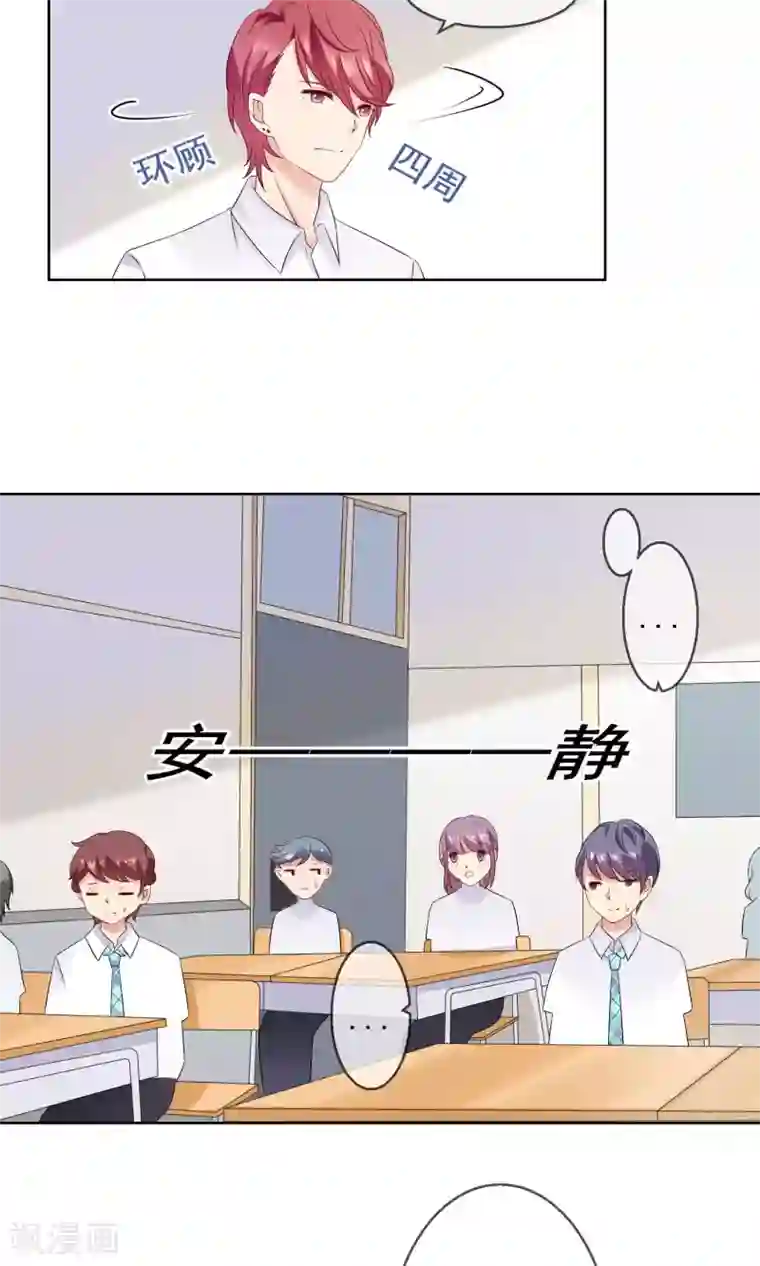 人气同桌是只猫第24话 与男神搭档比赛