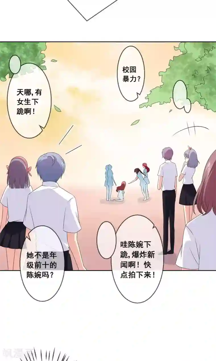 人气同桌是只猫第25话 跪下！我就原谅你！