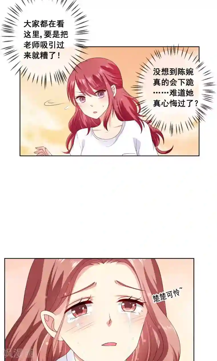 人气同桌是只猫第25话 跪下！我就原谅你！