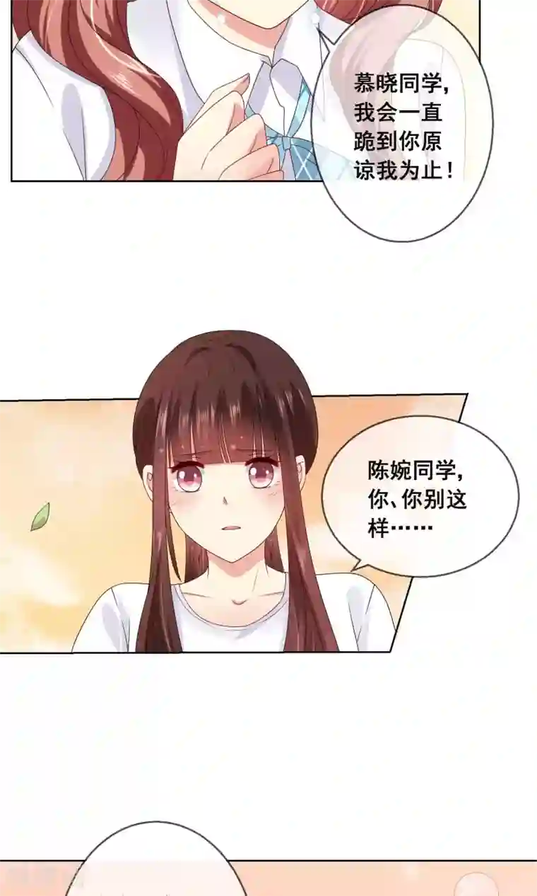 人气同桌是只猫第25话 跪下！我就原谅你！