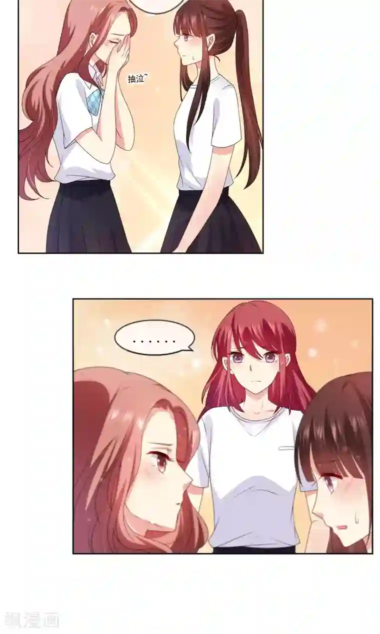 人气同桌是只猫第25话 跪下！我就原谅你！