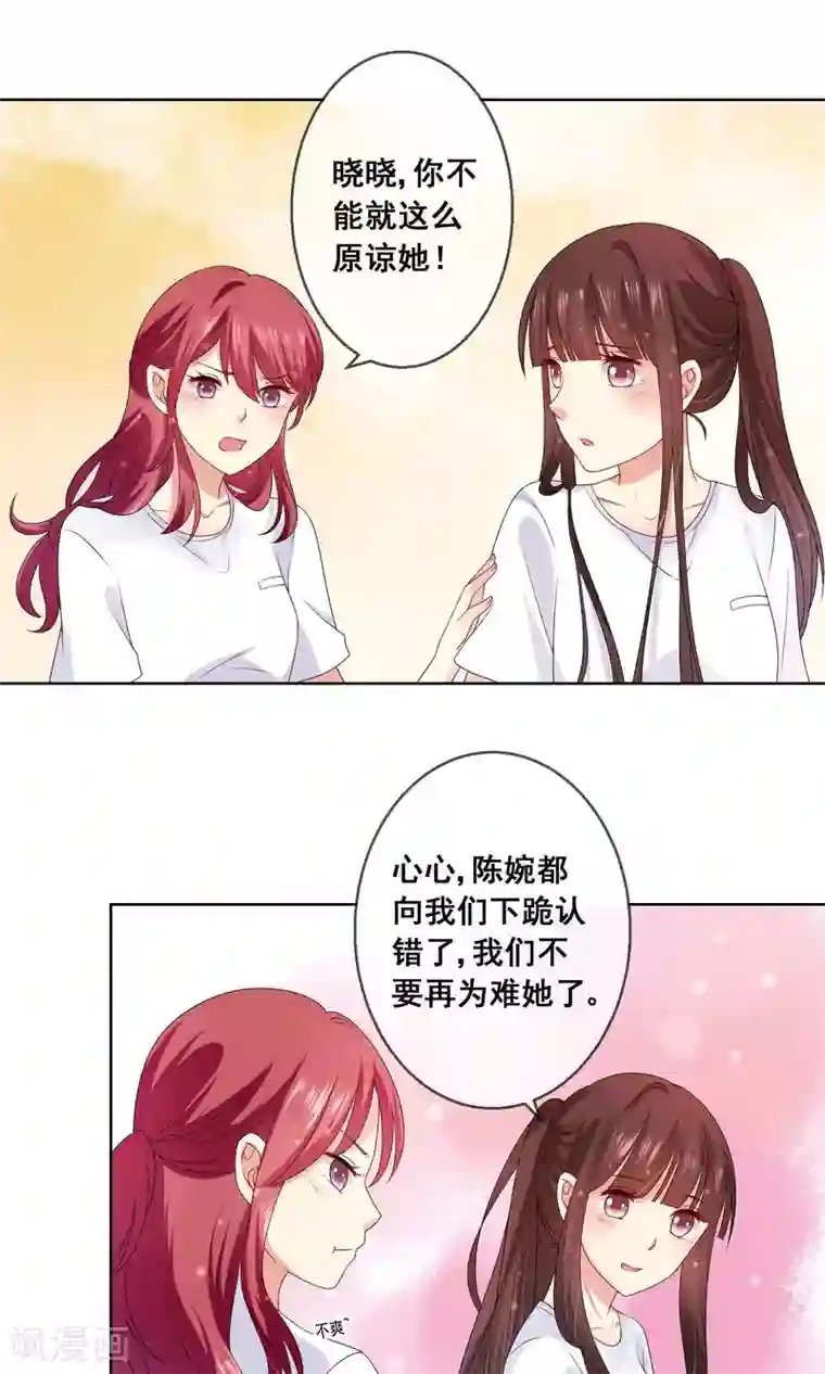 人气同桌是只猫第25话 跪下！我就原谅你！