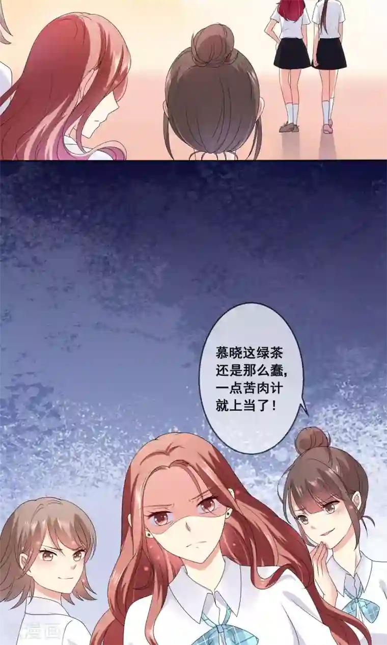 人气同桌是只猫第25话 跪下！我就原谅你！