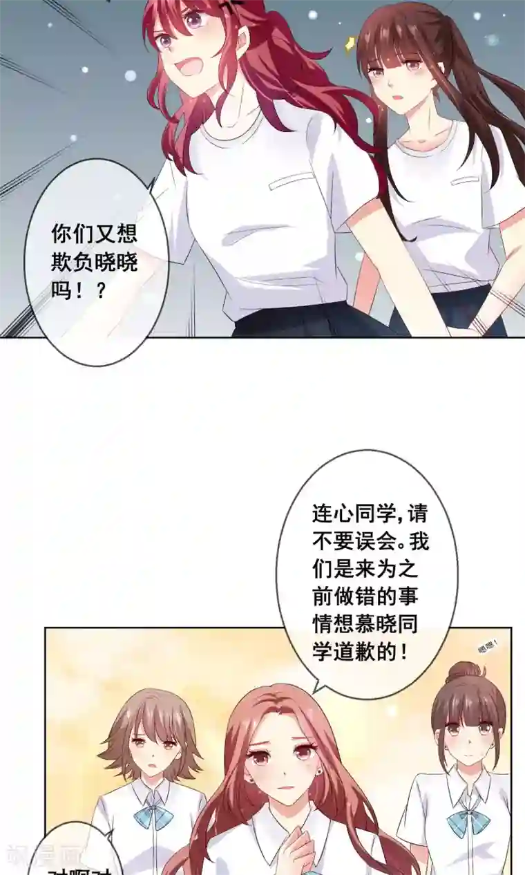 人气同桌是只猫第25话 跪下！我就原谅你！