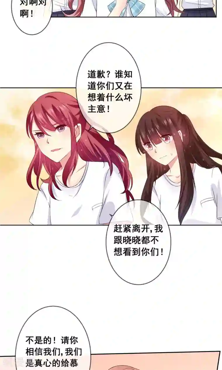 人气同桌是只猫第25话 跪下！我就原谅你！