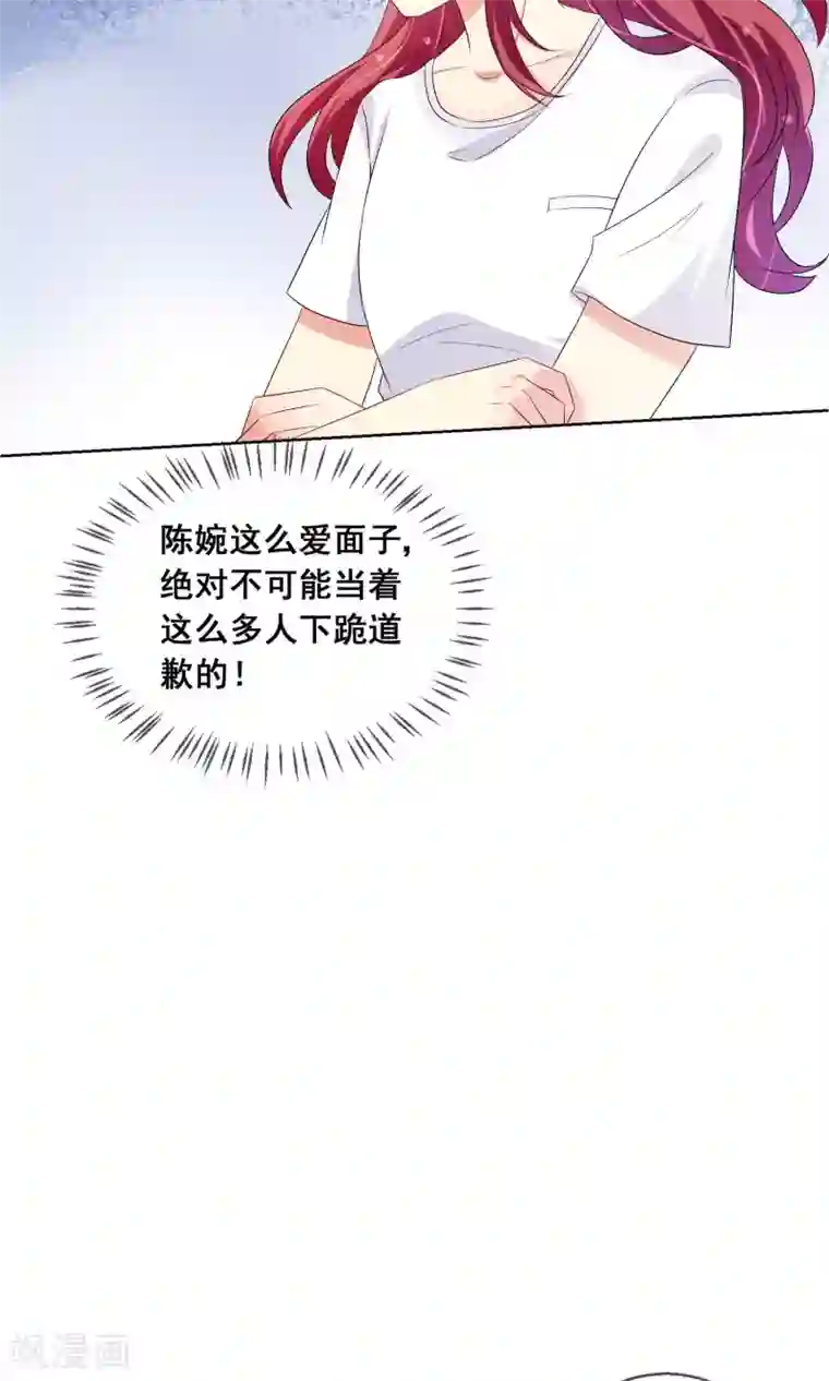 人气同桌是只猫第25话 跪下！我就原谅你！