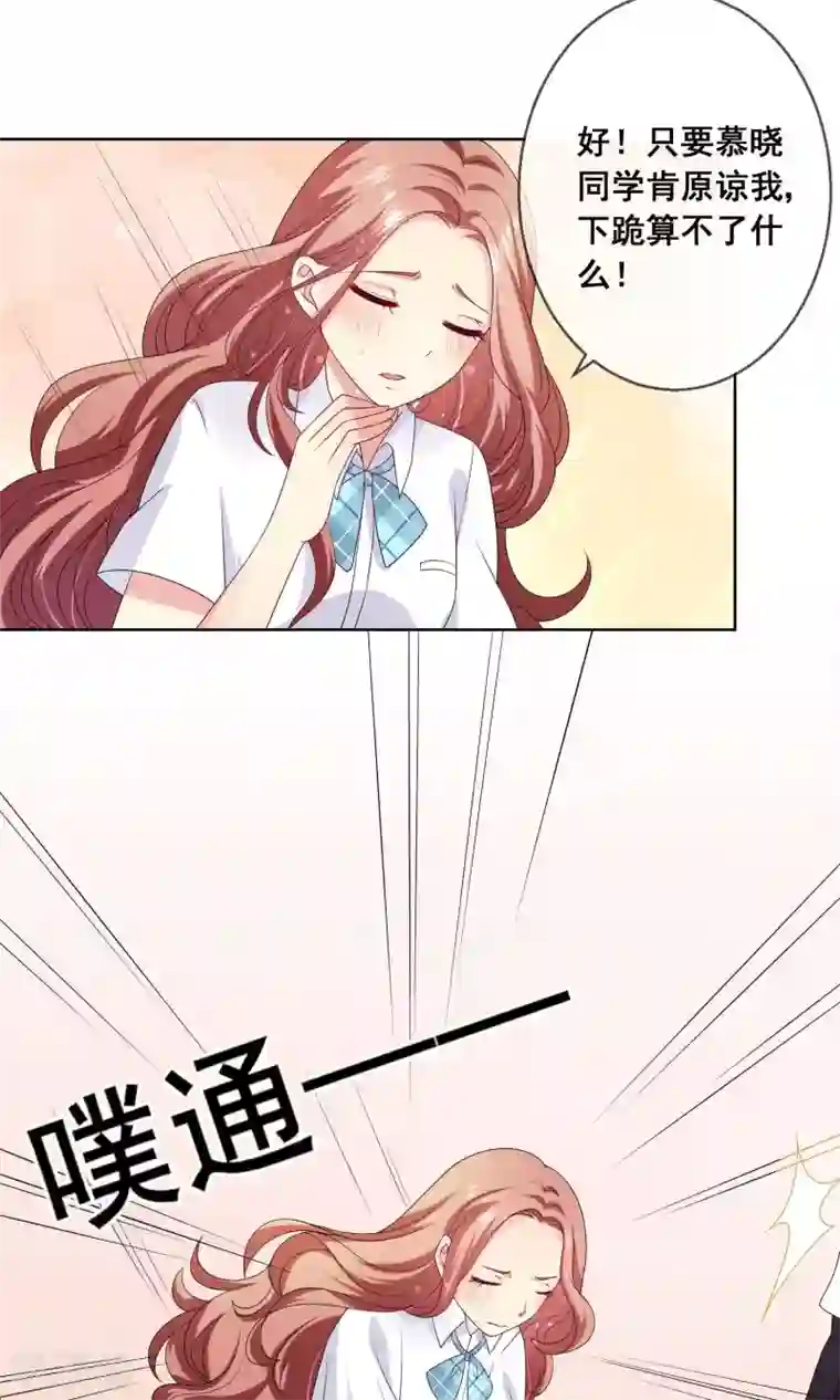 人气同桌是只猫第25话 跪下！我就原谅你！