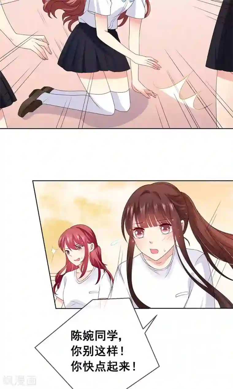 人气同桌是只猫第25话 跪下！我就原谅你！