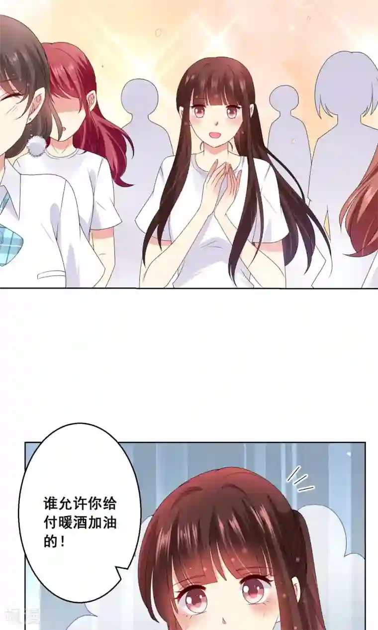 人气同桌是只猫第26话 你的眼里只能有我！