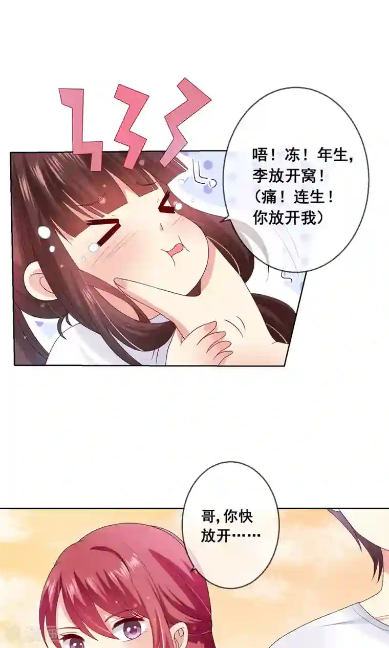 人气同桌是只猫第26话 你的眼里只能有我！