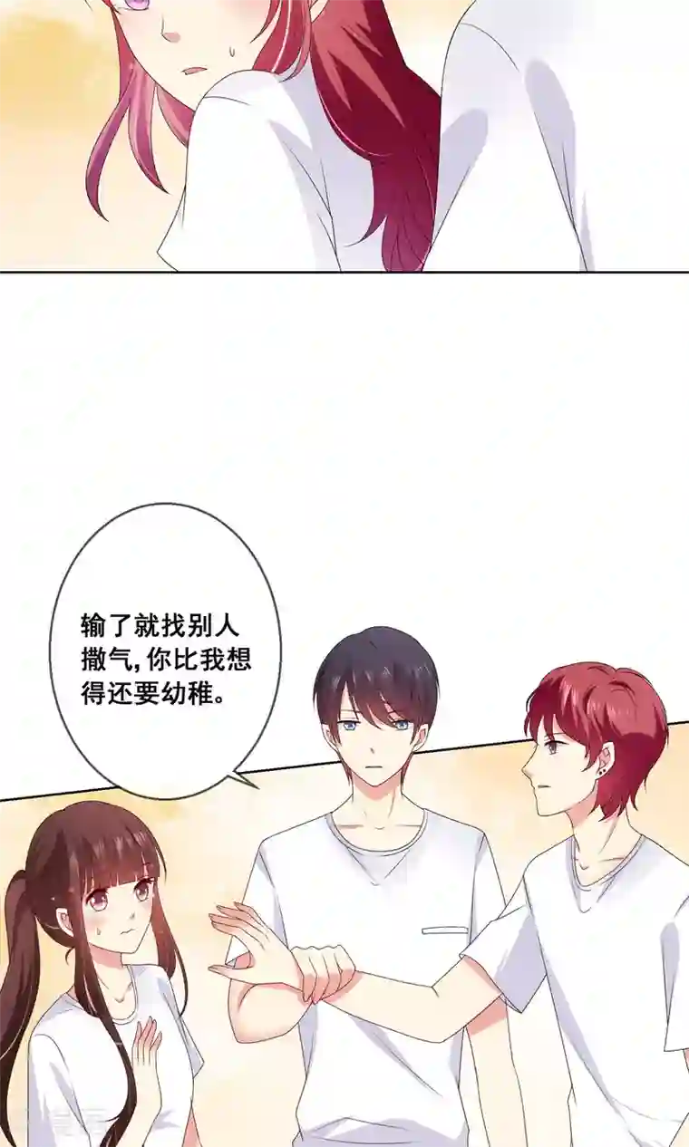 人气同桌是只猫第26话 你的眼里只能有我！