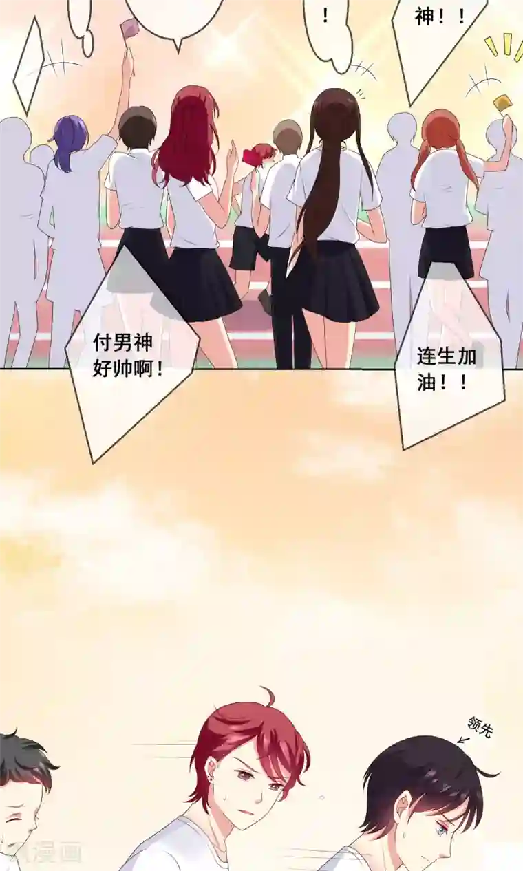 人气同桌是只猫第26话 你的眼里只能有我！