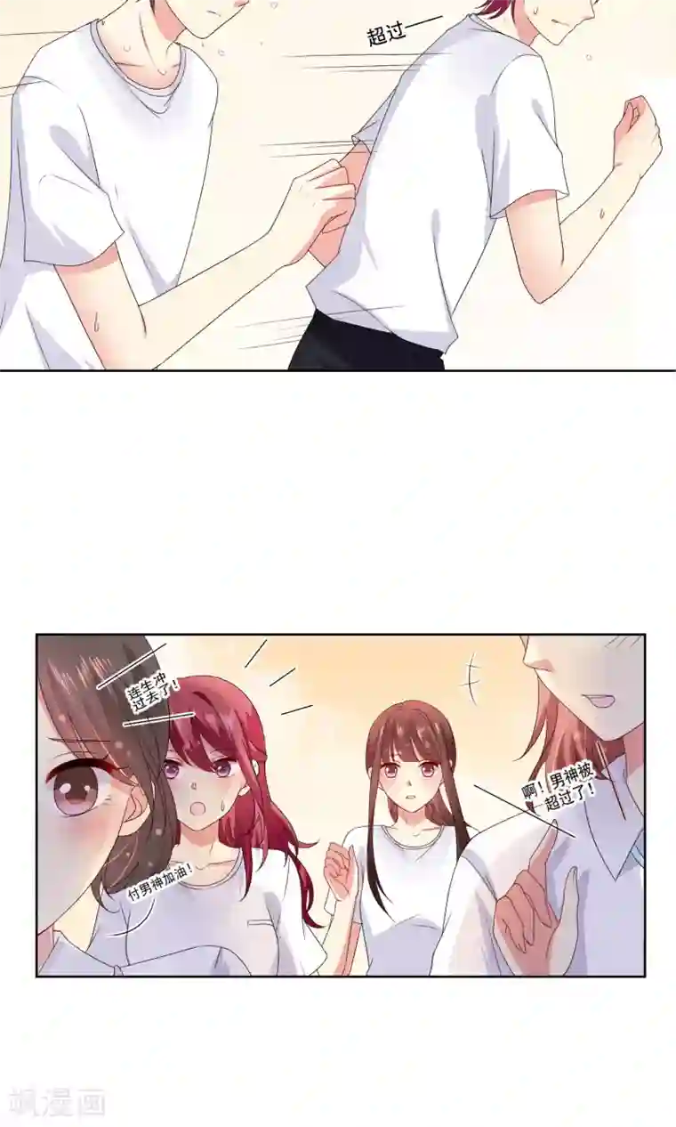 人气同桌是只猫第26话 你的眼里只能有我！