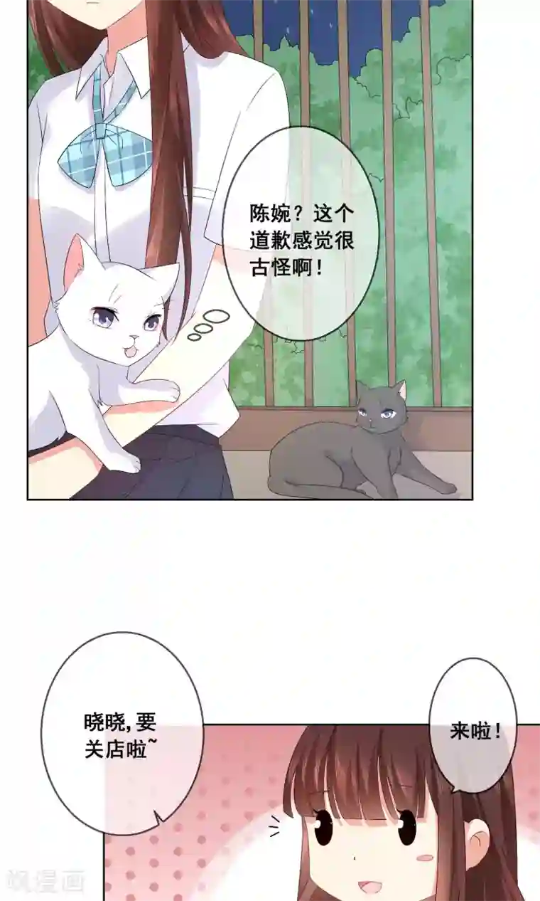 人气同桌是只猫第27话 绿茶妹的影后级演出