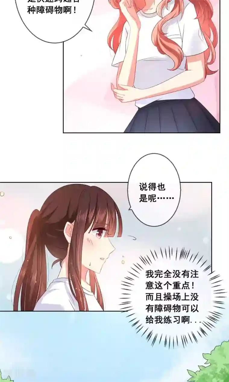 人气同桌是只猫第27话 绿茶妹的影后级演出