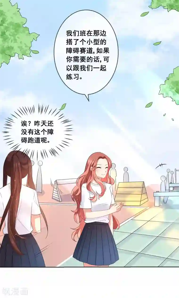 人气同桌是只猫第27话 绿茶妹的影后级演出