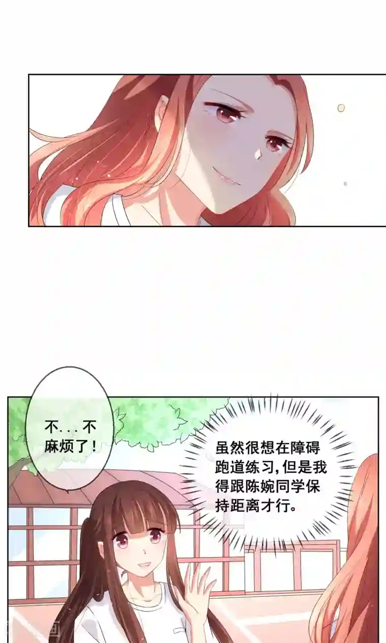 人气同桌是只猫第27话 绿茶妹的影后级演出