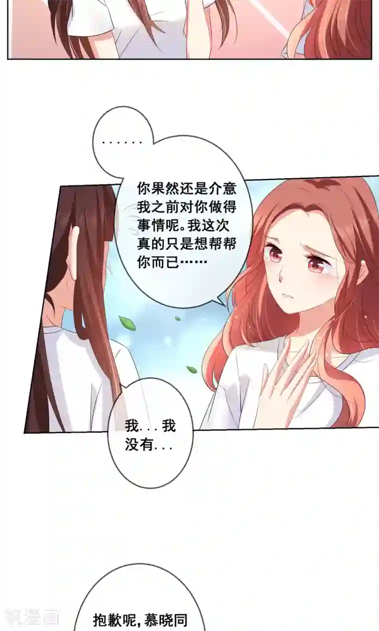 人气同桌是只猫第27话 绿茶妹的影后级演出