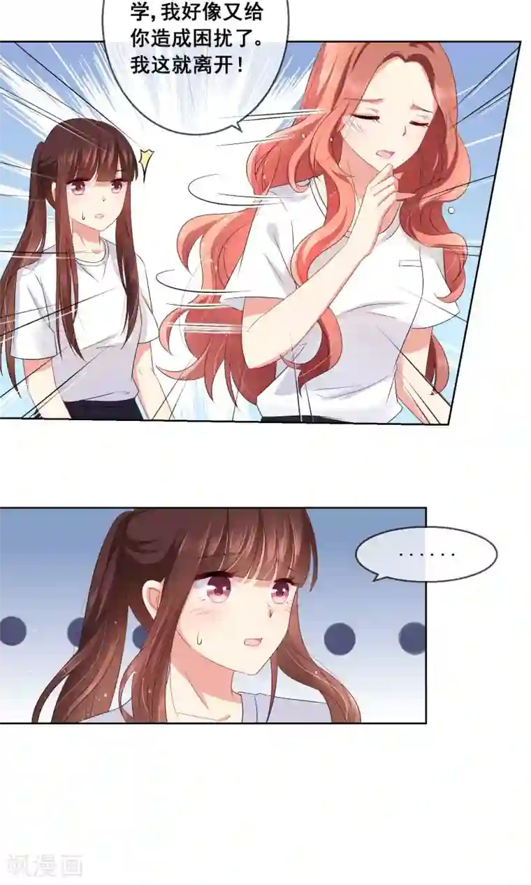 人气同桌是只猫第27话 绿茶妹的影后级演出