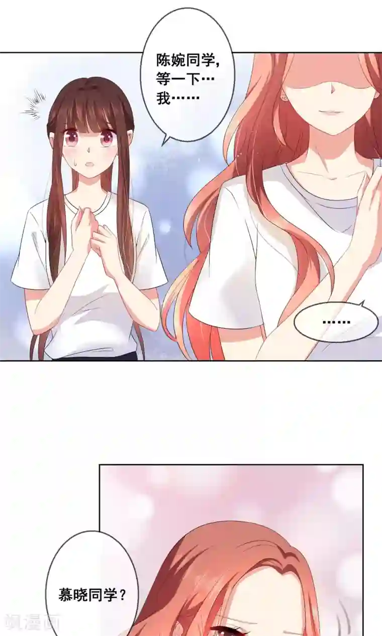 人气同桌是只猫第27话 绿茶妹的影后级演出