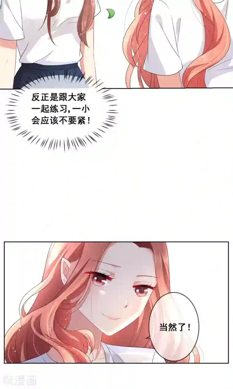 人气同桌是只猫第27话 绿茶妹的影后级演出