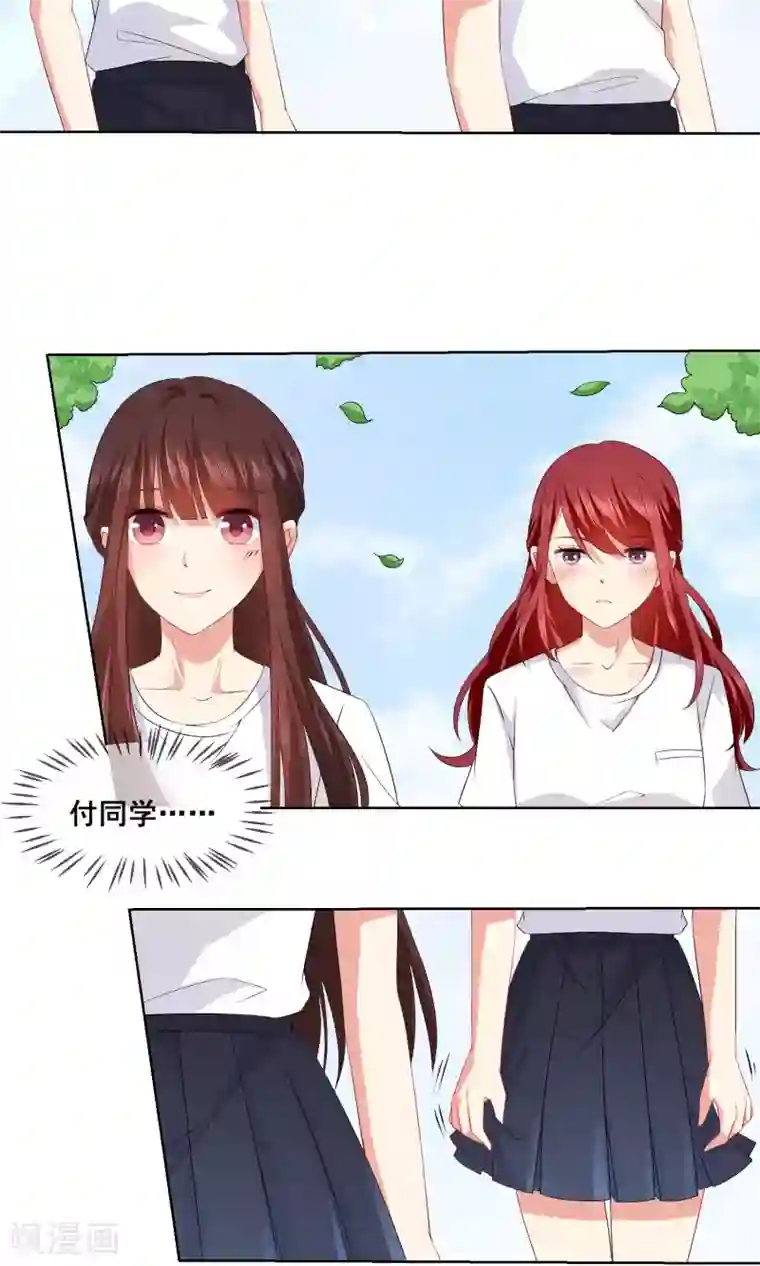 人气同桌是只猫第27话 绿茶妹的影后级演出