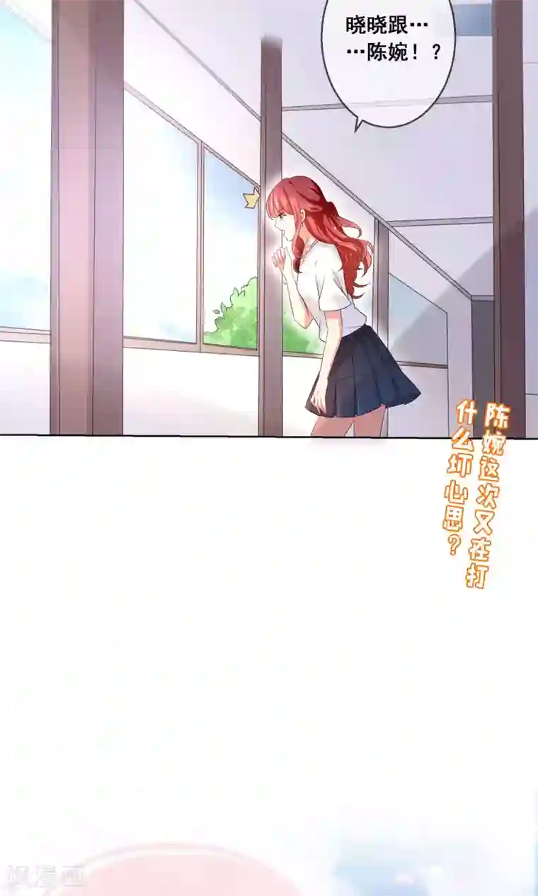 人气同桌是只猫第27话 绿茶妹的影后级演出