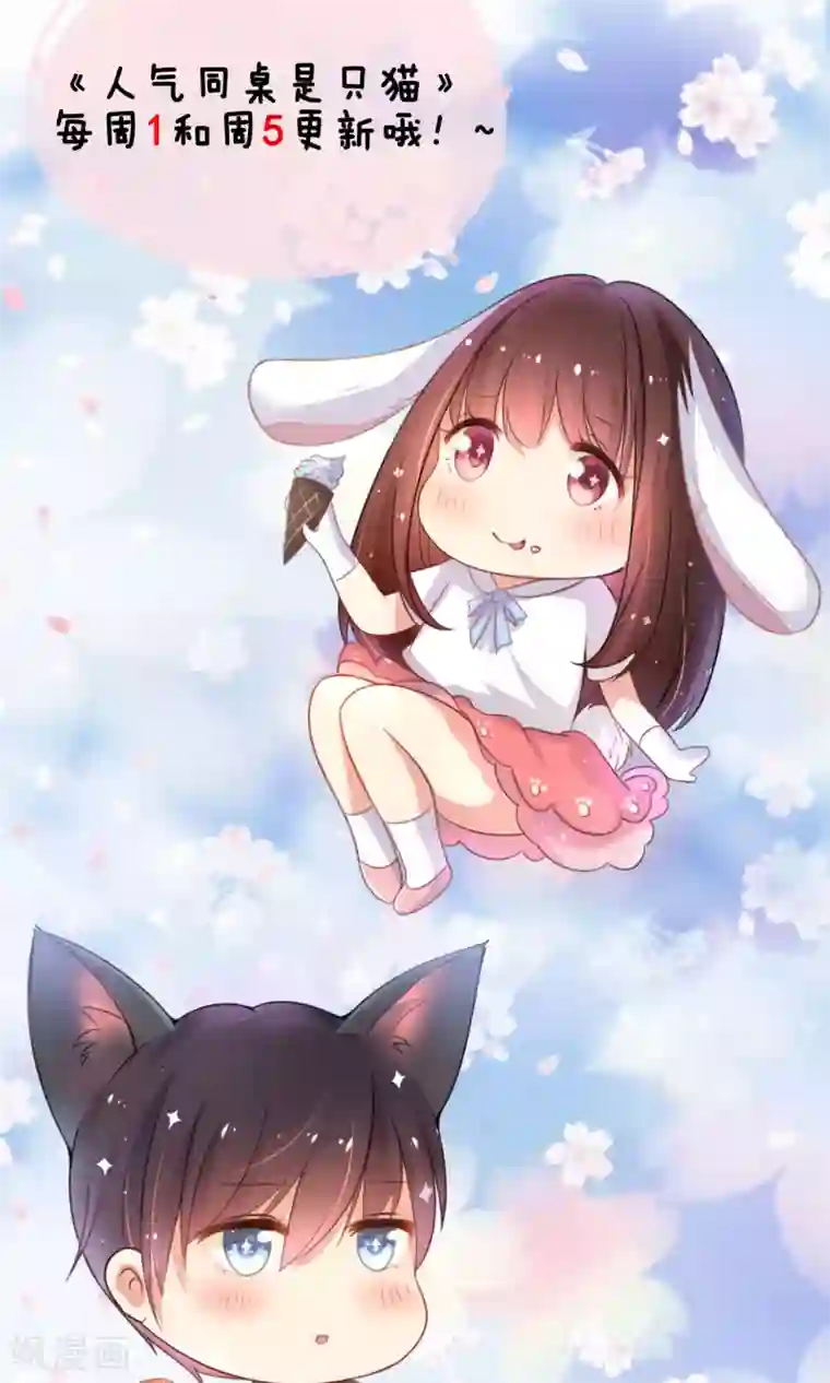 人气同桌是只猫第27话 绿茶妹的影后级演出