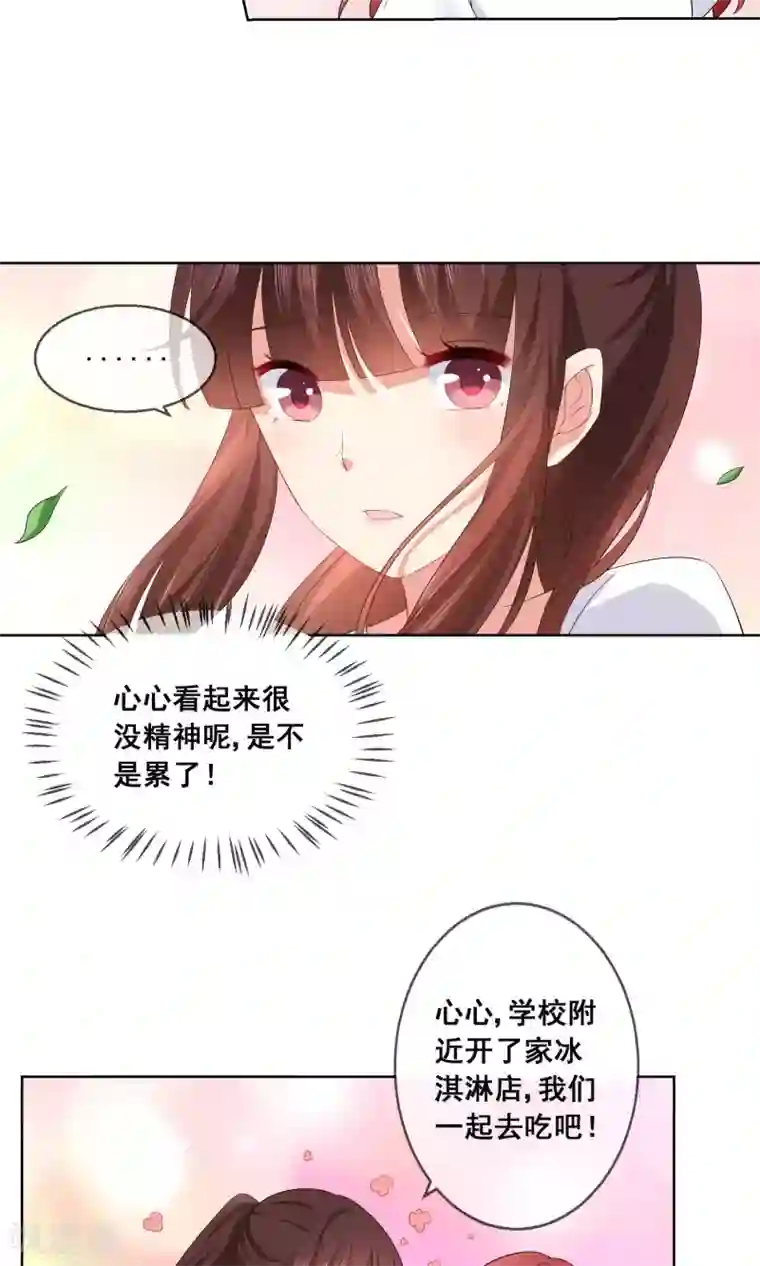 人气同桌是只猫第27话 绿茶妹的影后级演出