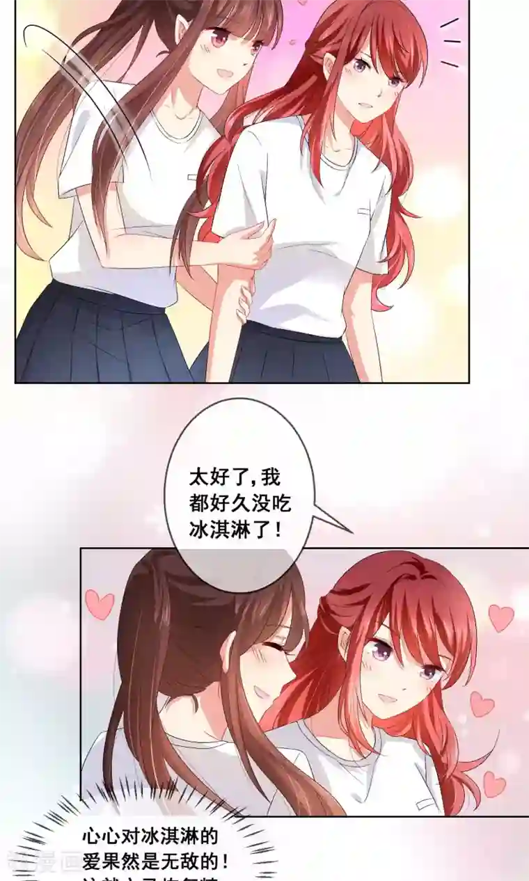 人气同桌是只猫第27话 绿茶妹的影后级演出