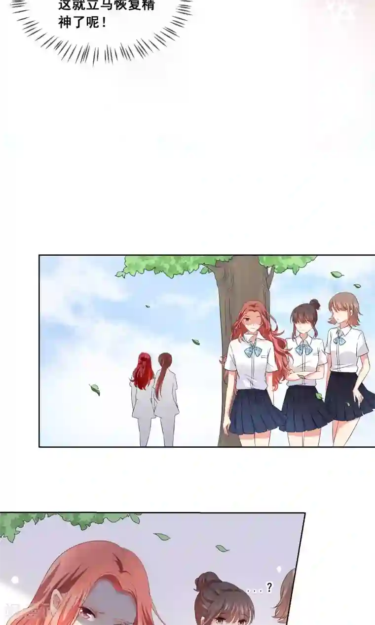 人气同桌是只猫第27话 绿茶妹的影后级演出