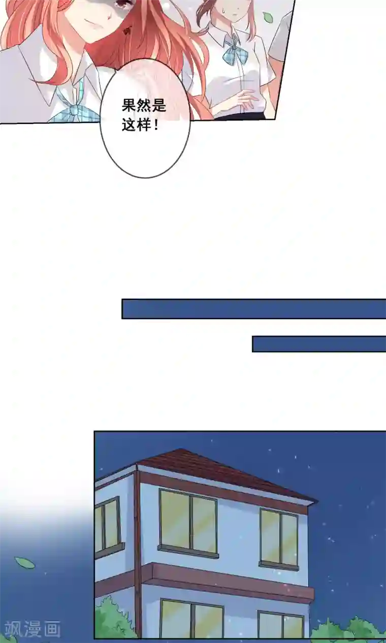 人气同桌是只猫第27话 绿茶妹的影后级演出