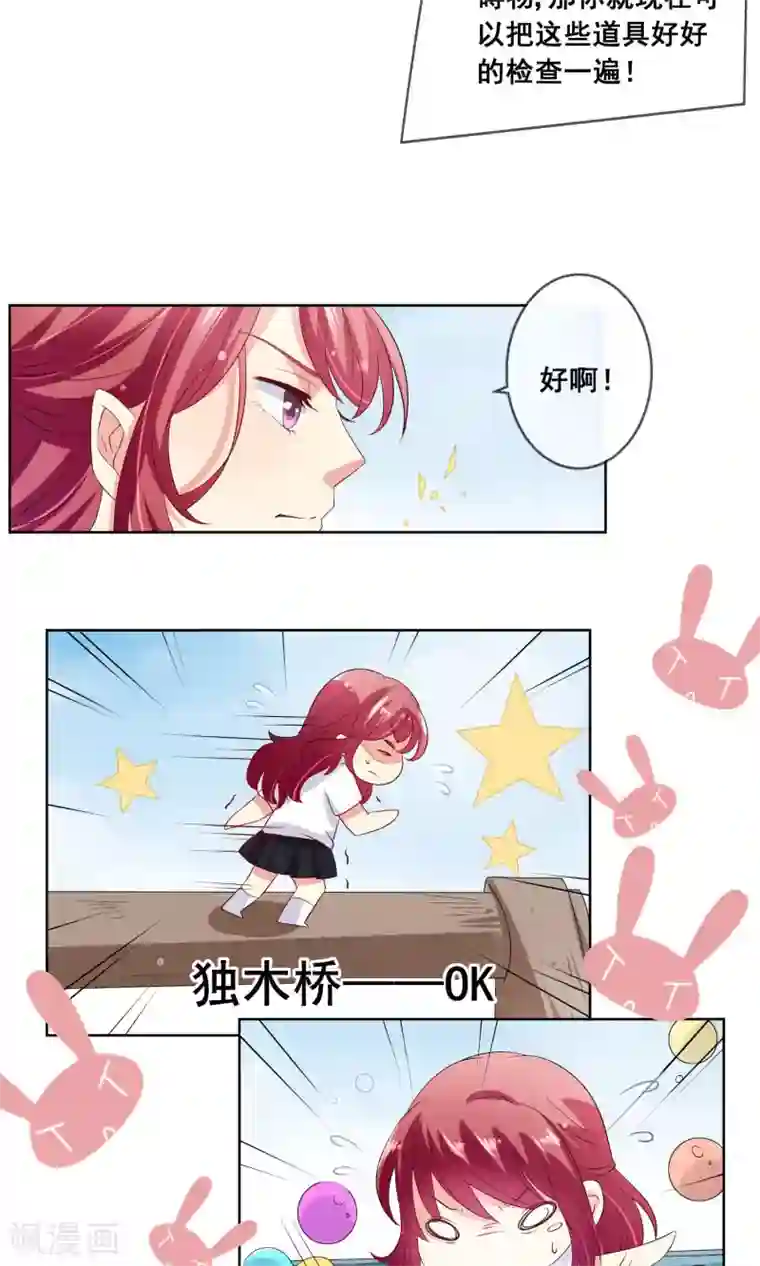 人气同桌是只猫第28话 让人看不懂的把戏