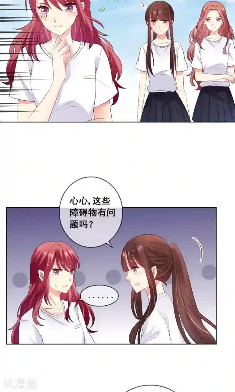 人气同桌是只猫第28话 让人看不懂的把戏