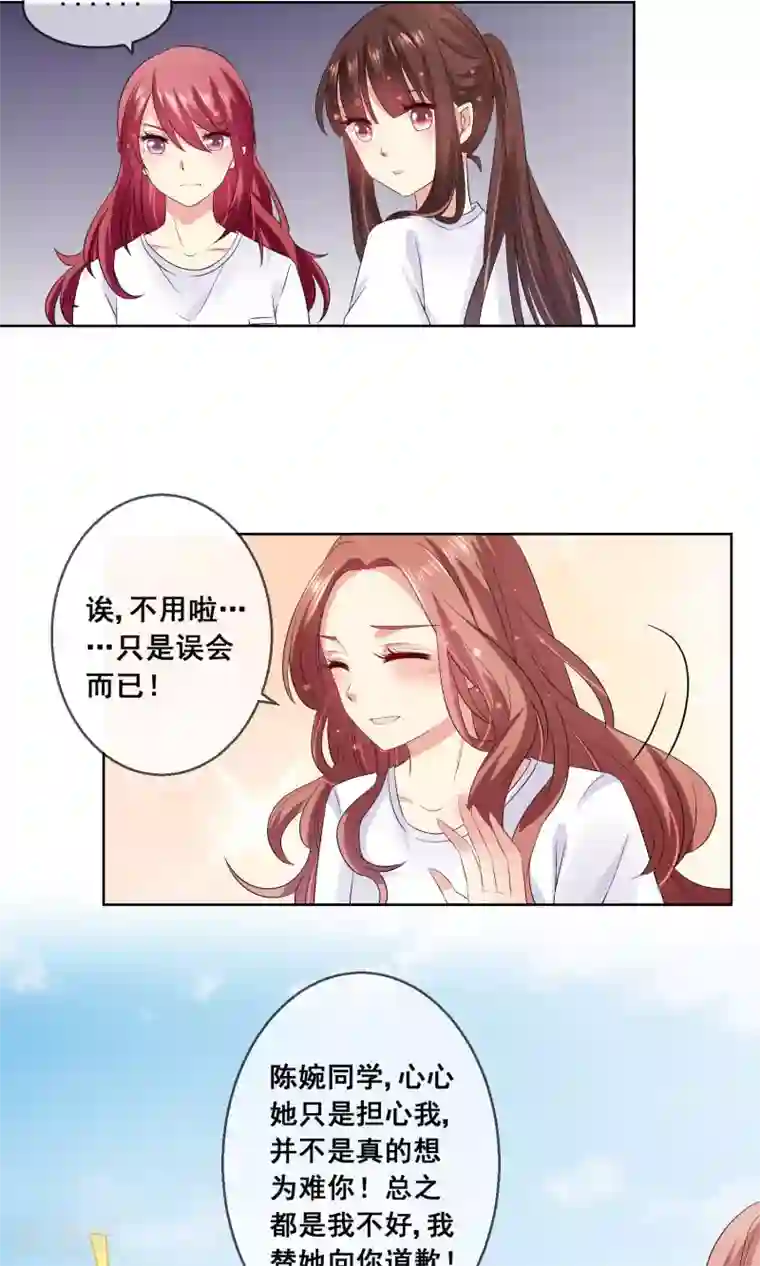 人气同桌是只猫第28话 让人看不懂的把戏