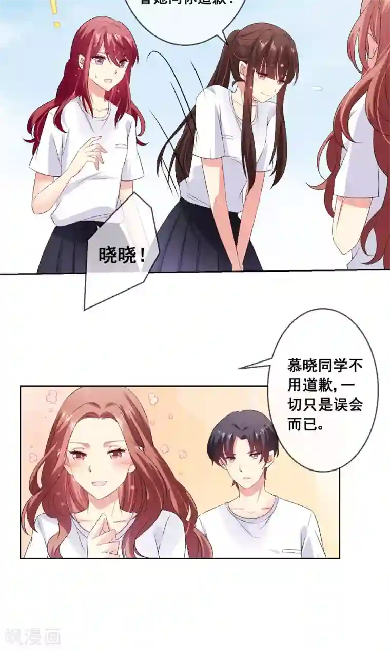 人气同桌是只猫第28话 让人看不懂的把戏