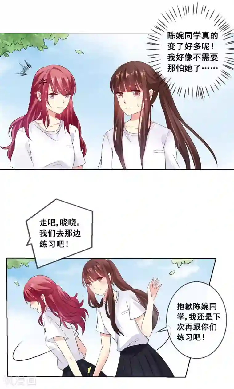 人气同桌是只猫第28话 让人看不懂的把戏